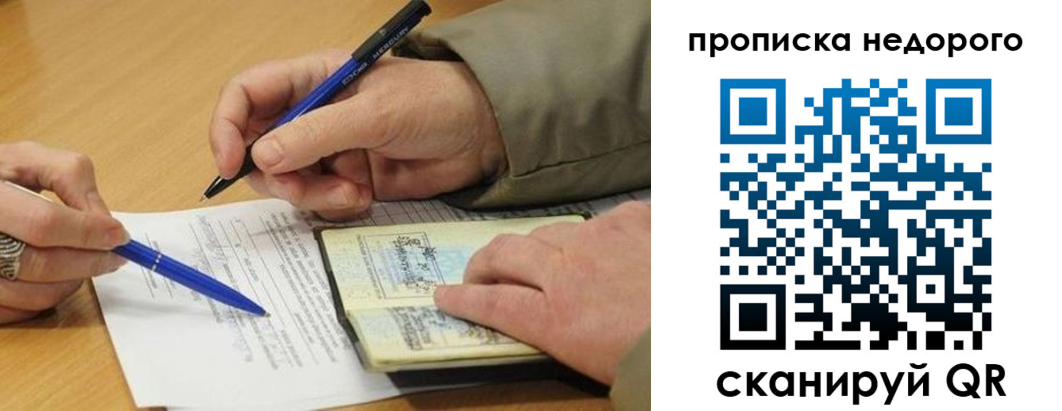 прописка иностранных граждан в Аркадаке