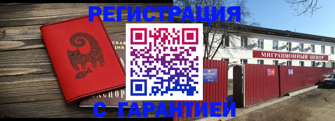 временная регистрация для школы в Аркадаке