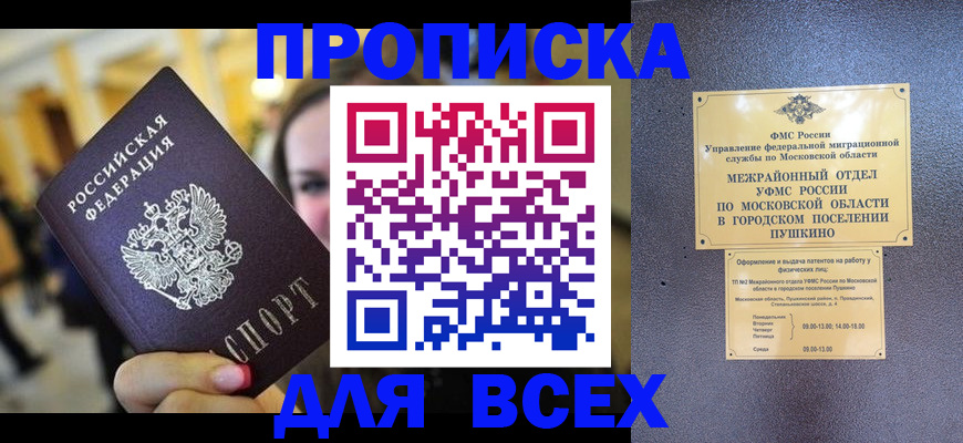 временная регистрация законно в Аркадаке