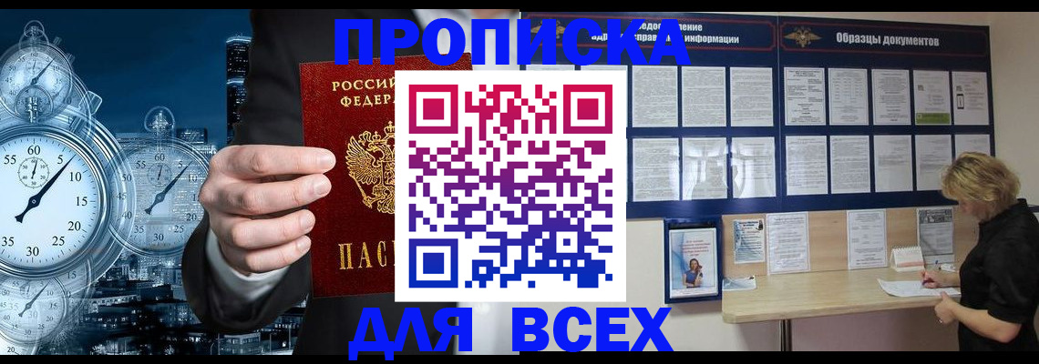 временная регистрация недорого в Аркадаке